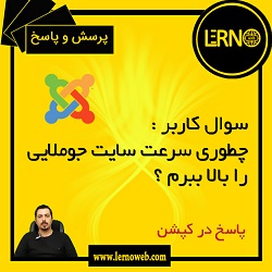 سایت جوملایی