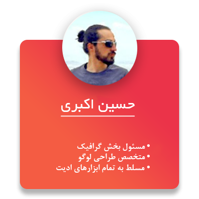 حسین اکبری لرنووب