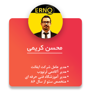 دکتر محسن کریمی لرنووب